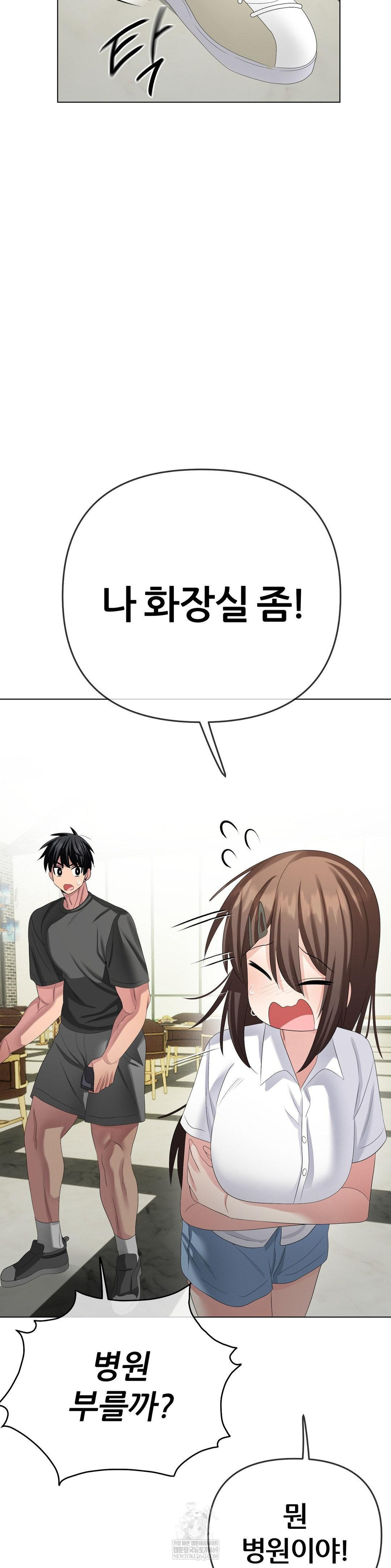 Beast Cub Raw Chapter 27 - Page 16