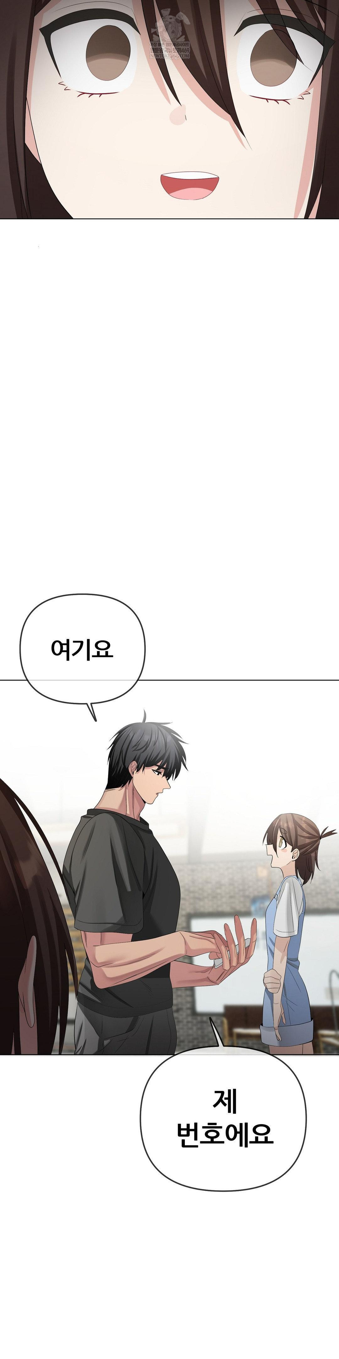 Beast Cub Raw Chapter 27 - Page 34