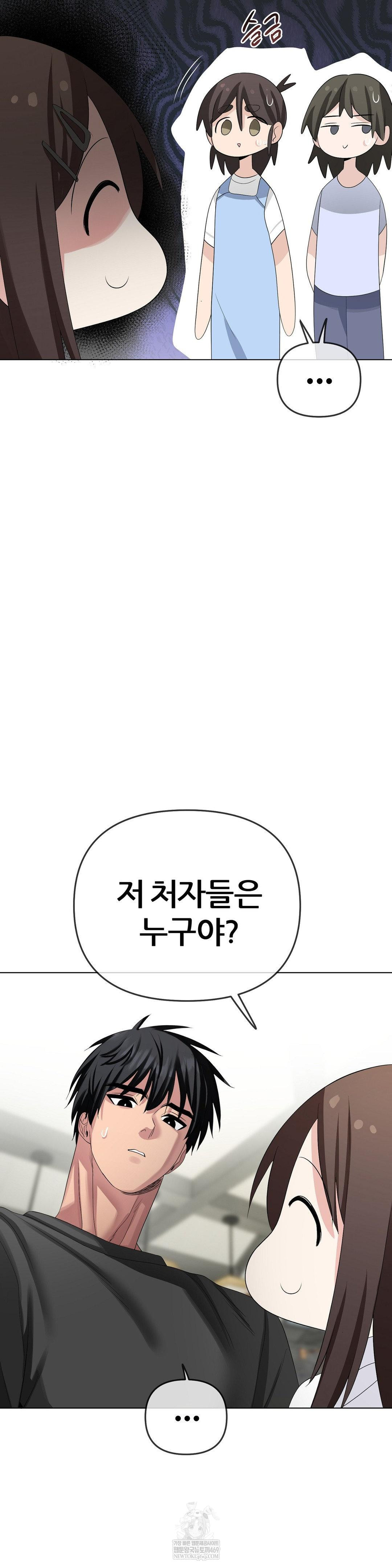 Beast Cub Raw Chapter 27 - Page 38