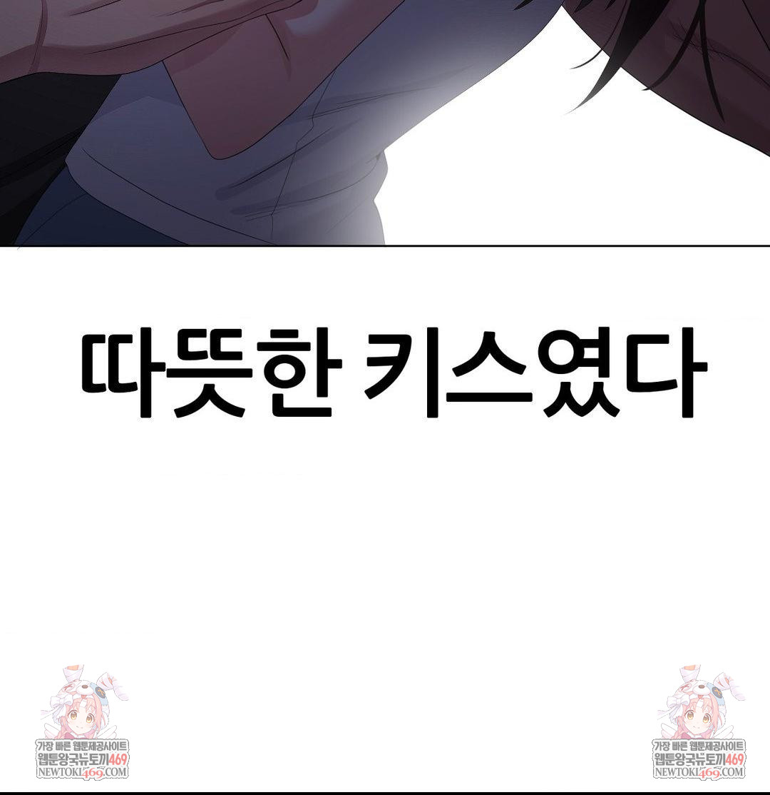 Beast Cub Raw Chapter 27 - Page 55