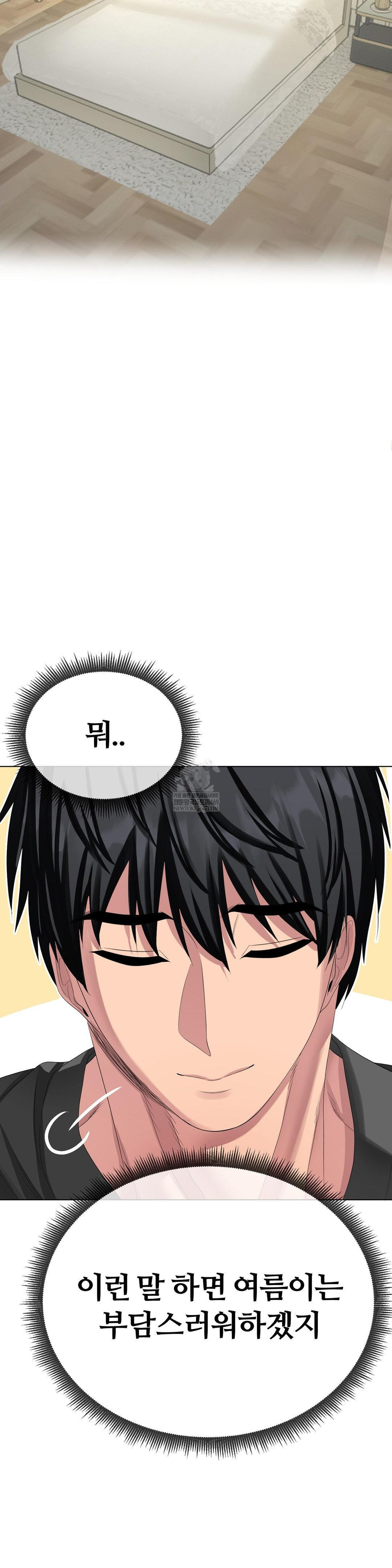 Beast Cub Raw Chapter 27 - Page 9