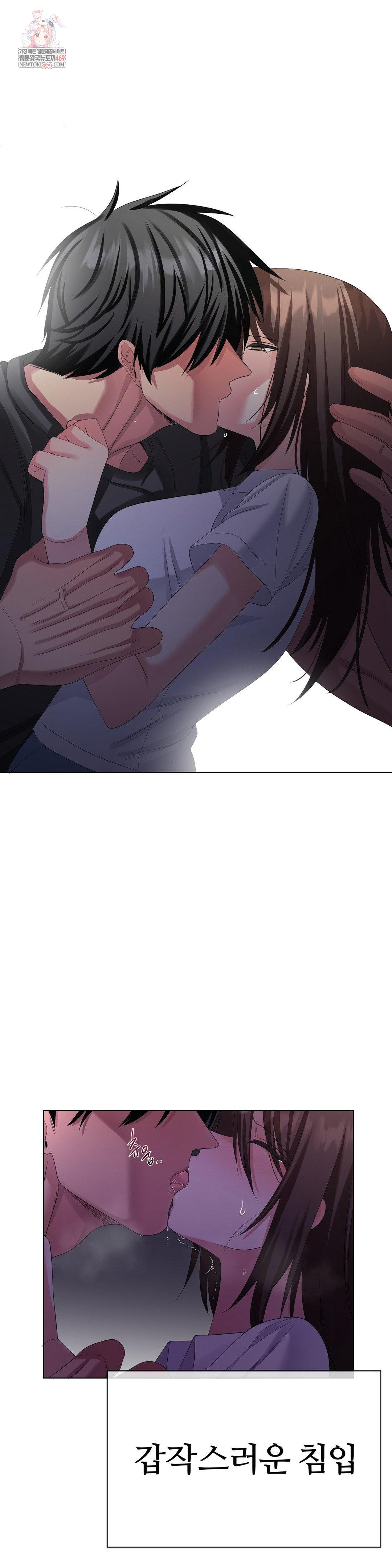 Beast Cub Raw Chapter 28 - Page 1