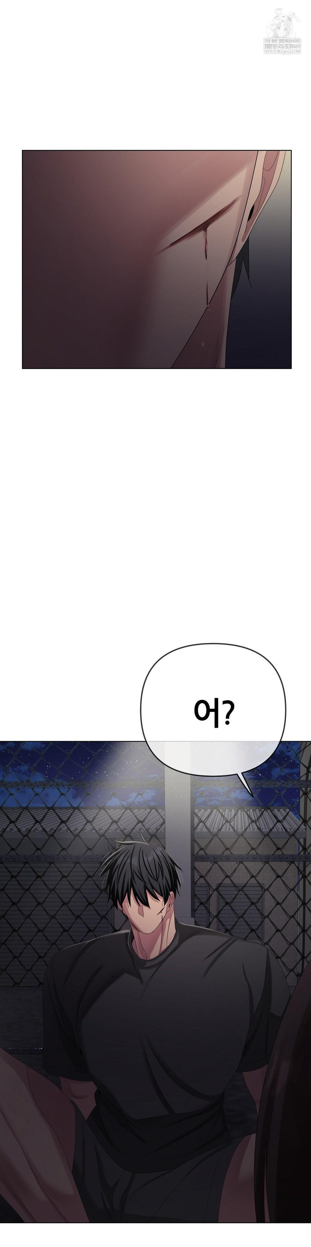 Beast Cub Raw Chapter 28 - Page 11