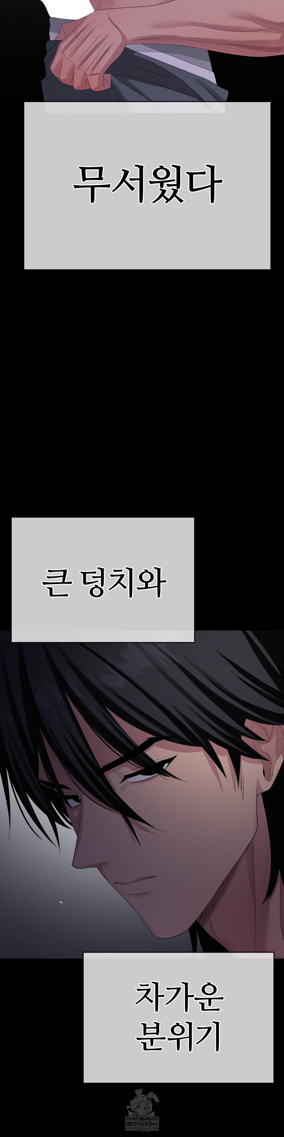 Beast Cub Raw Chapter 28 - Page 15