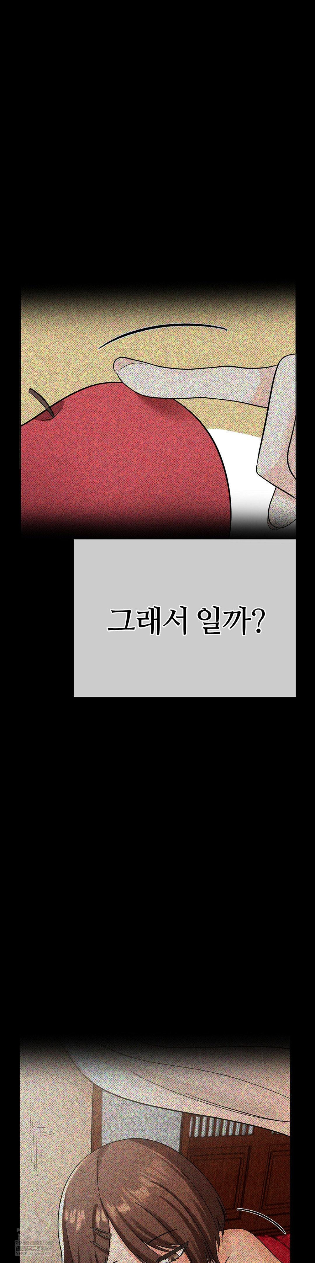 Beast Cub Raw Chapter 28 - Page 20