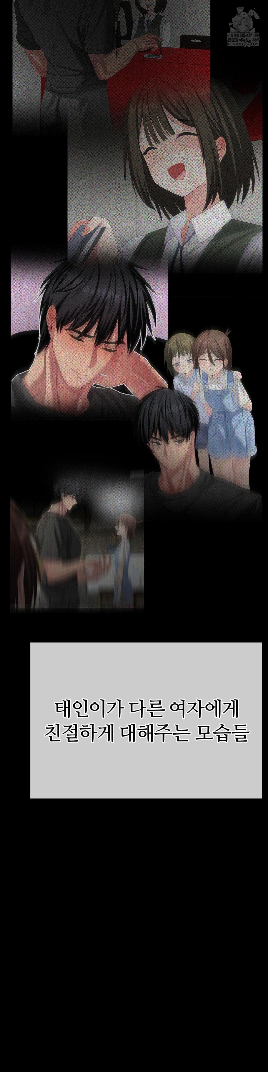 Beast Cub Raw Chapter 28 - Page 37