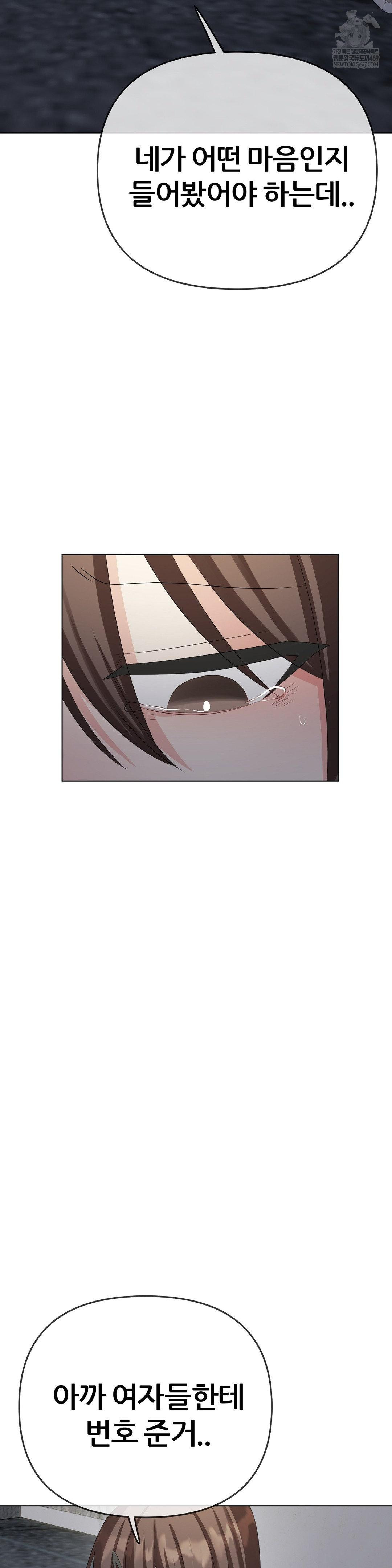 Beast Cub Raw Chapter 28 - Page 47