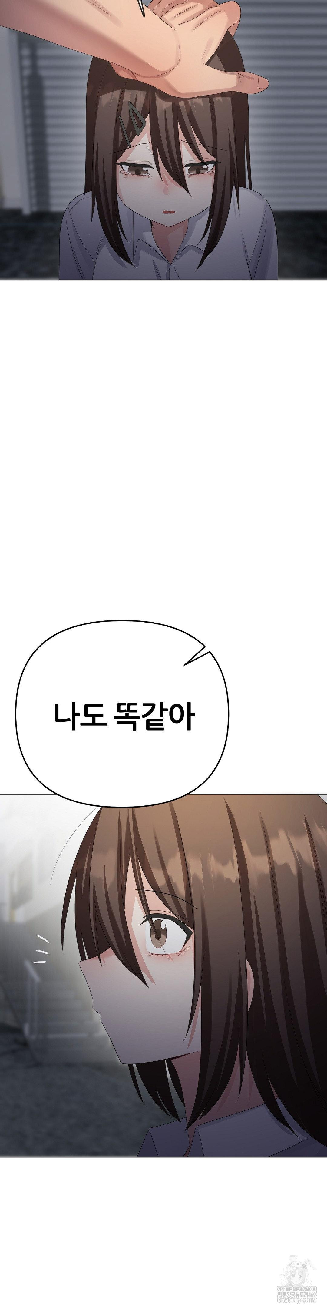 Beast Cub Raw Chapter 28 - Page 52