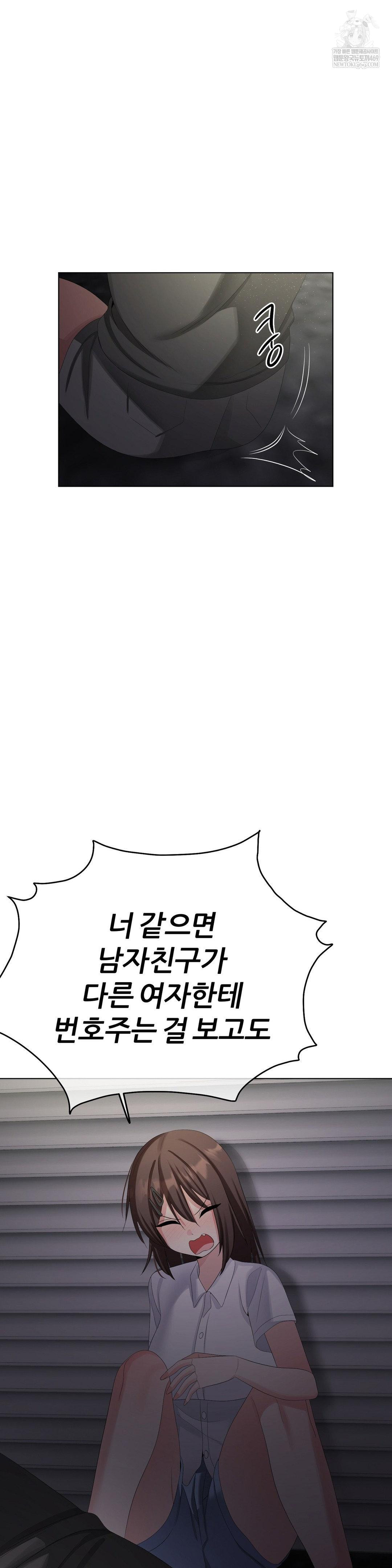 Beast Cub Raw Chapter 28 - Page 9