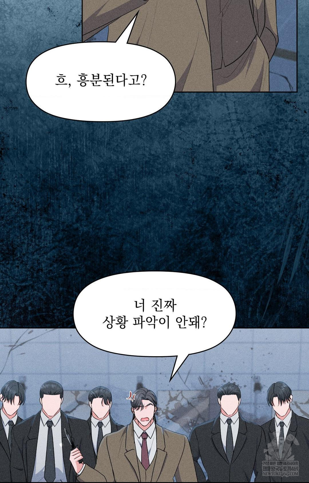 Please Help, Mister Raw Chapter 29 - Page 25