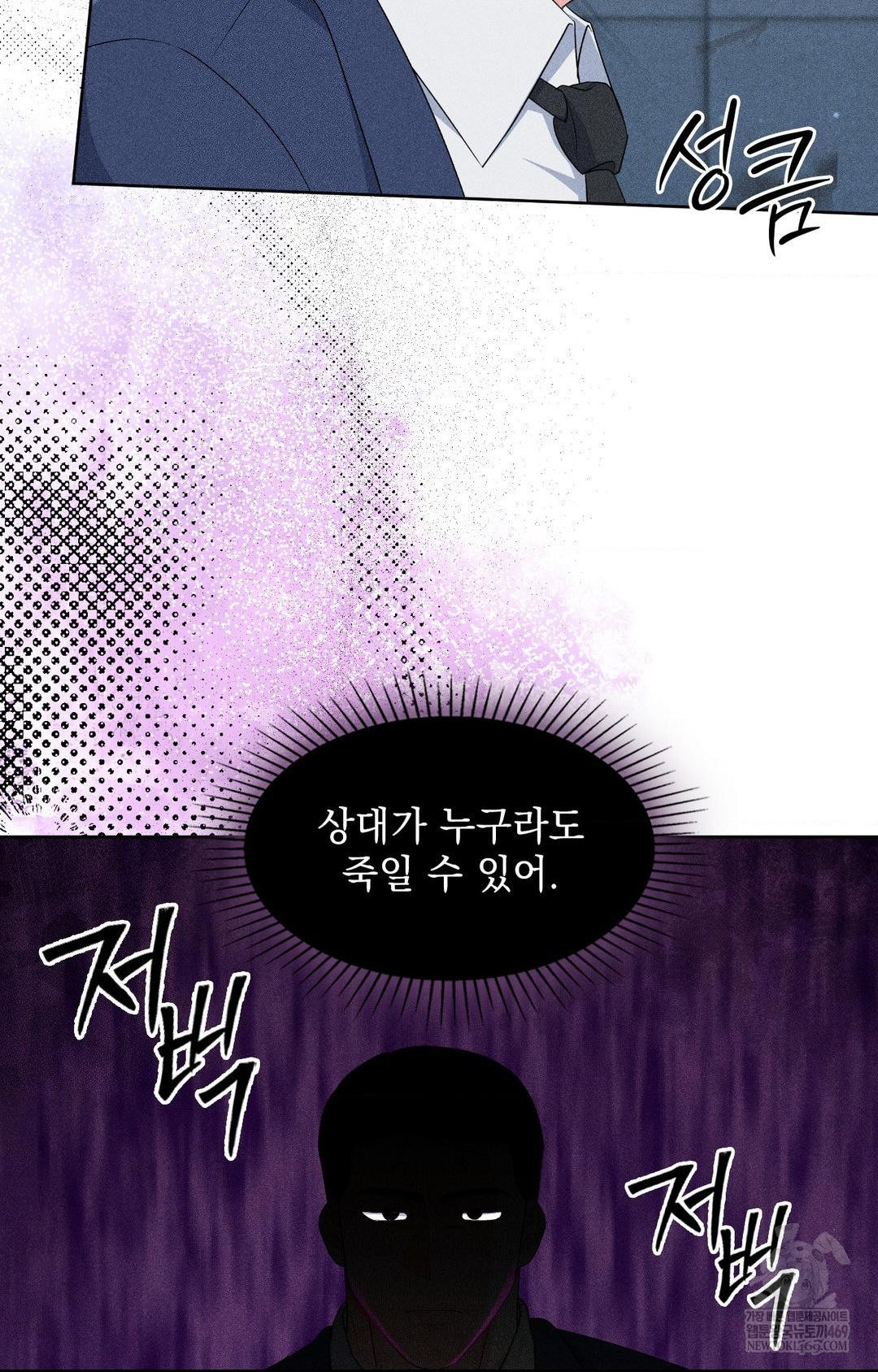 Please Help, Mister Raw Chapter 29 - Page 61