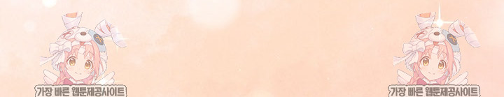 A Married Woman's High-Paying Part-Time Job Raw Chapter 20 - Page 29