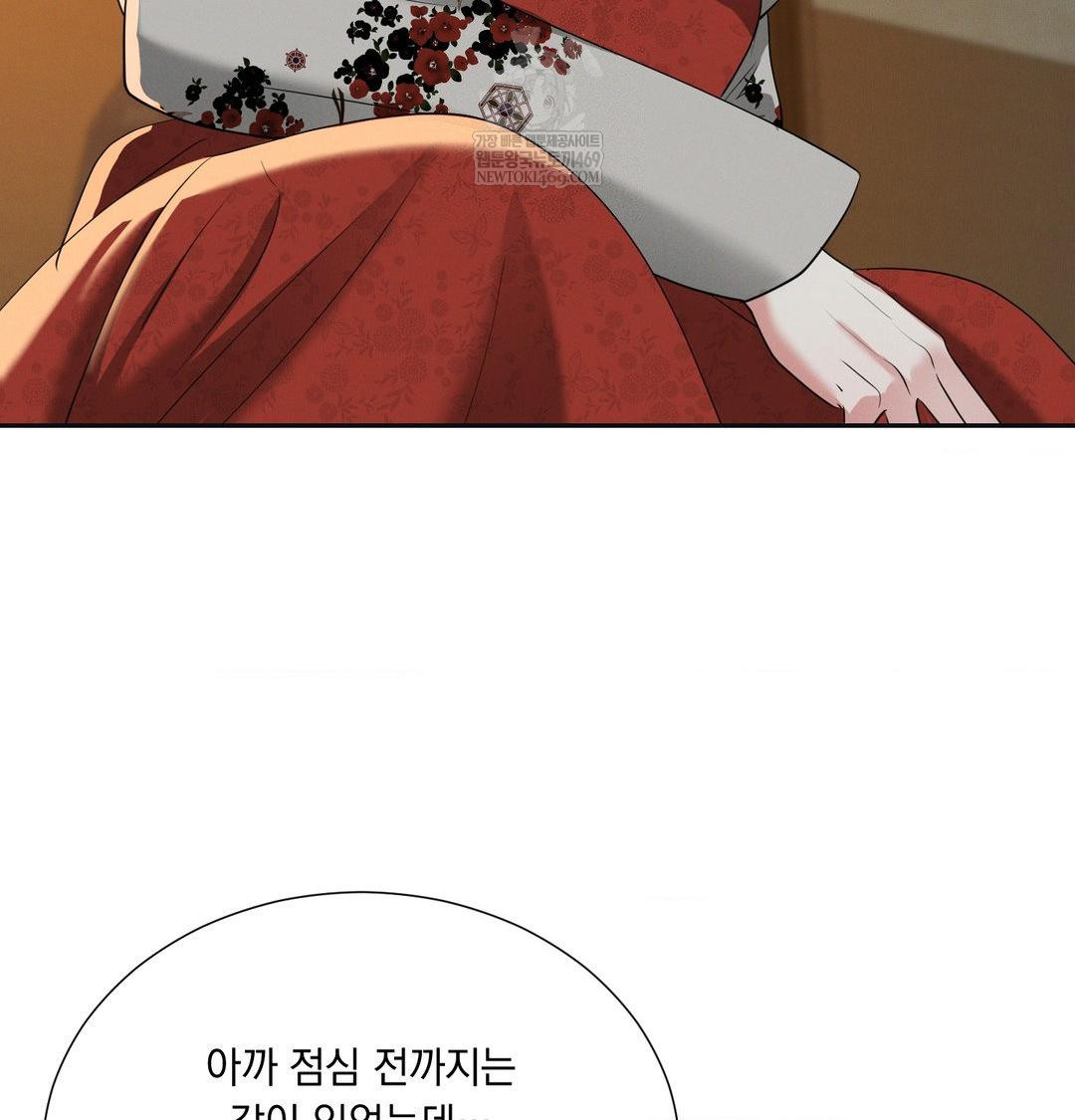 Yeoni of the Tavern Raw Chapter 26 - Page 130