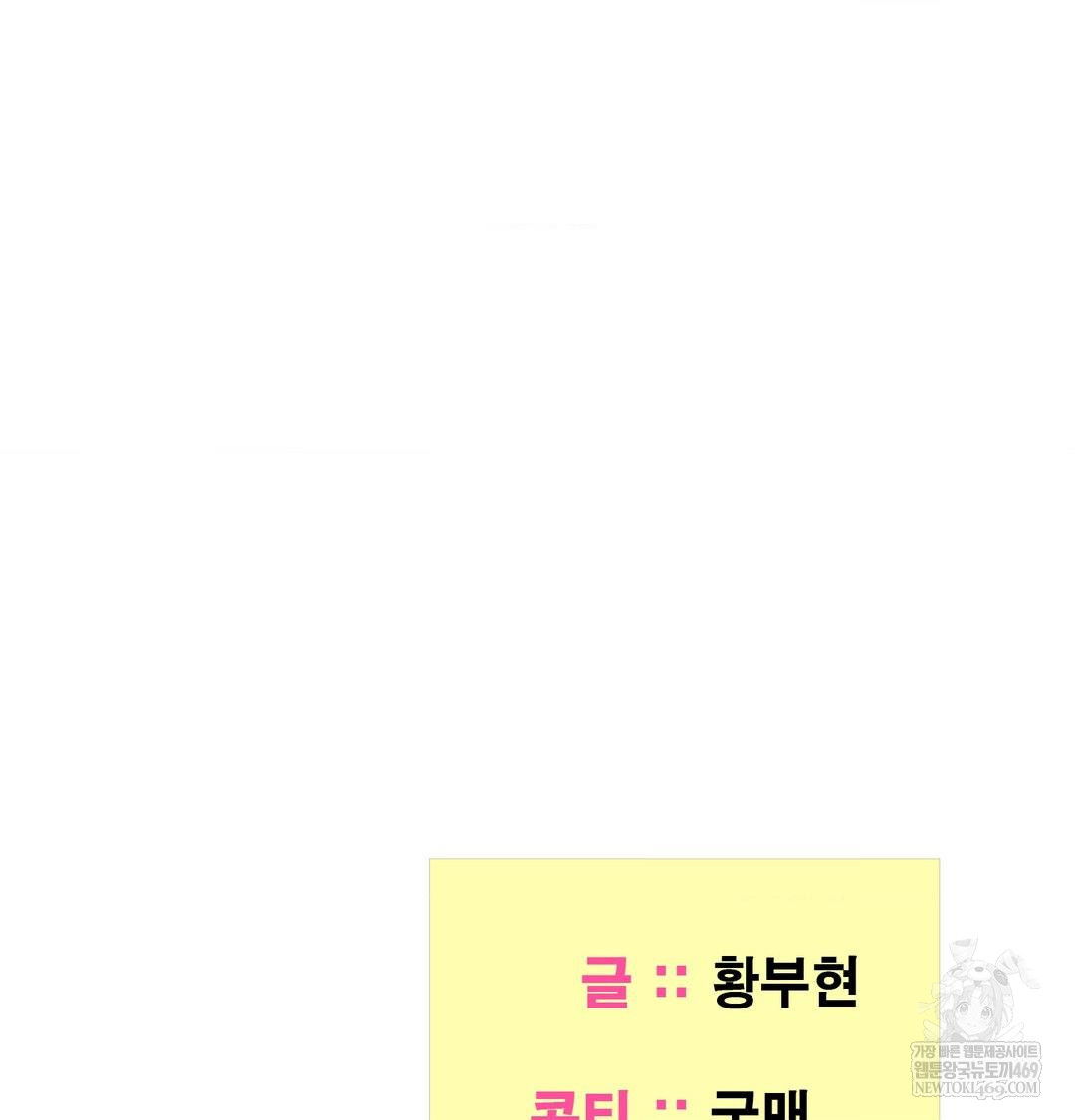 Yeoni of the Tavern Raw Chapter 26 - Page 140