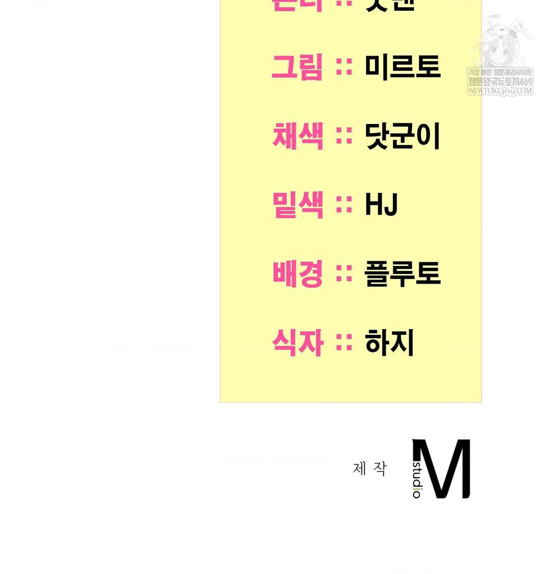 Yeoni of the Tavern Raw Chapter 26 - Page 141