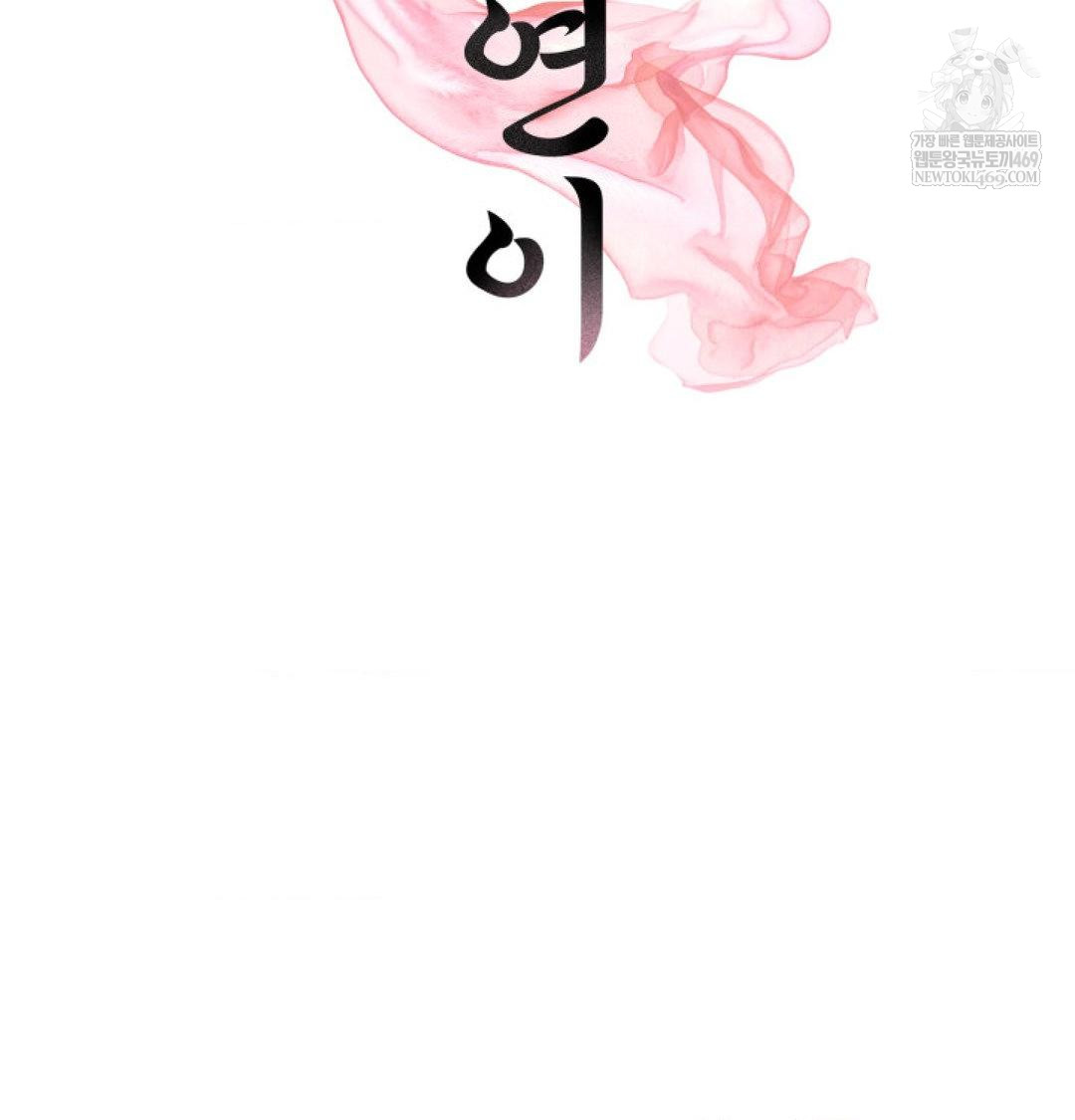 Yeoni of the Tavern Raw Chapter 26 - Page 2