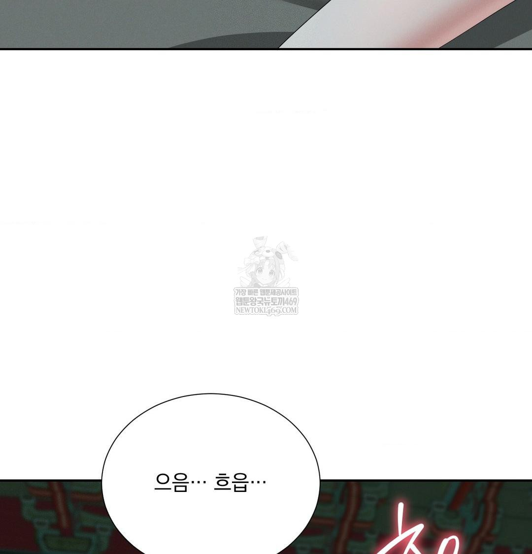 Yeoni of the Tavern Raw Chapter 26 - Page 80