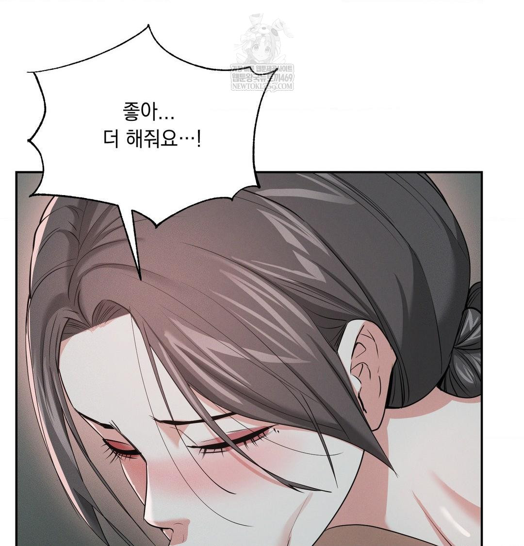 Yeoni of the Tavern Raw Chapter 26 - Page 87
