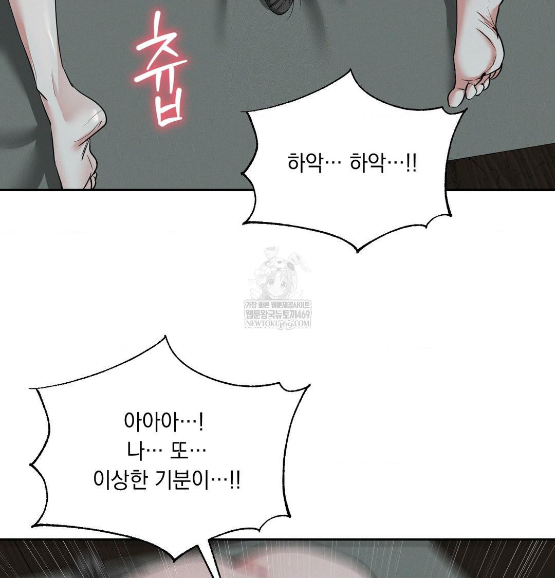 Yeoni of the Tavern Raw Chapter 26 - Page 91