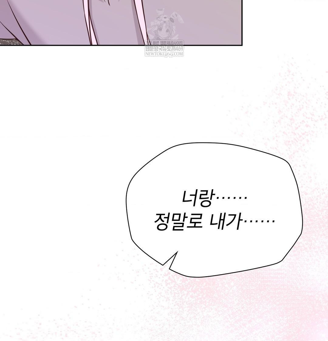 Brother Complex Raw Chapter 19 - Page 106