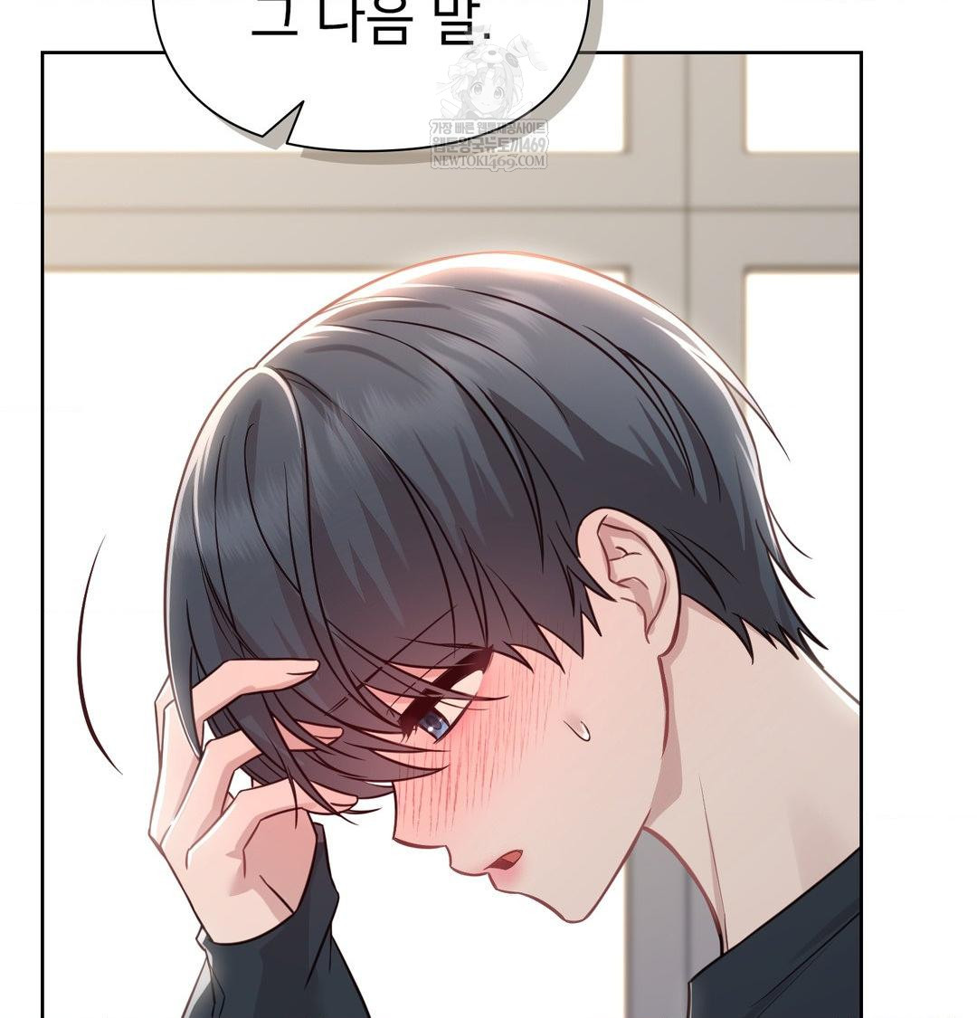 Brother Complex Raw Chapter 19 - Page 131