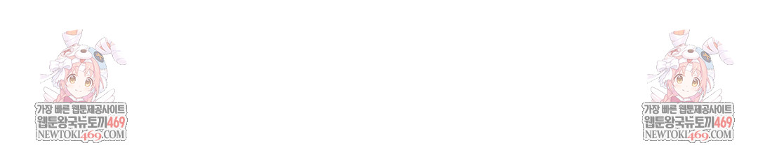 Brother Complex Raw Chapter 19 - Page 152