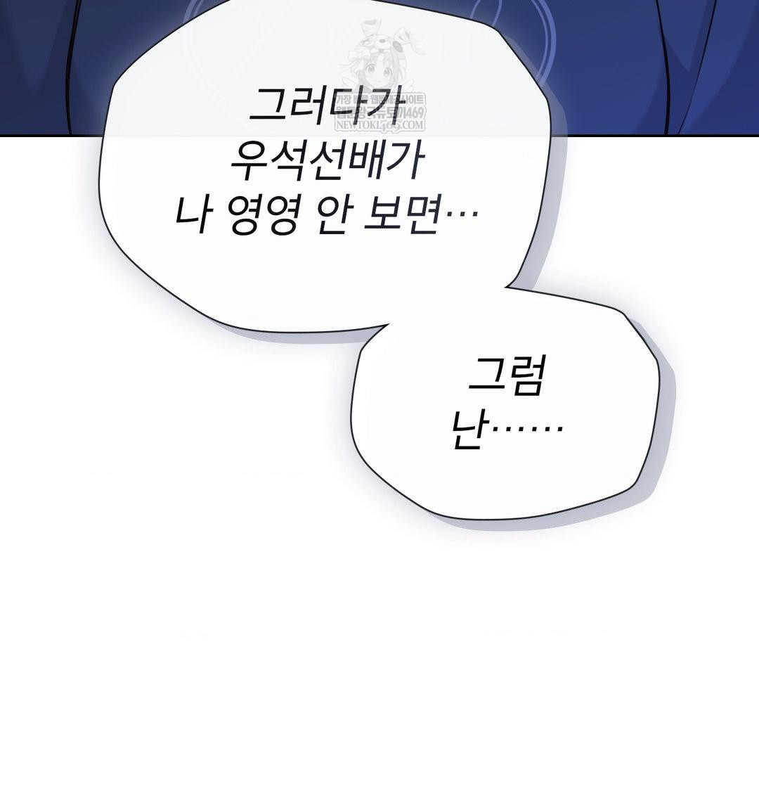 Brother Complex Raw Chapter 19 - Page 16