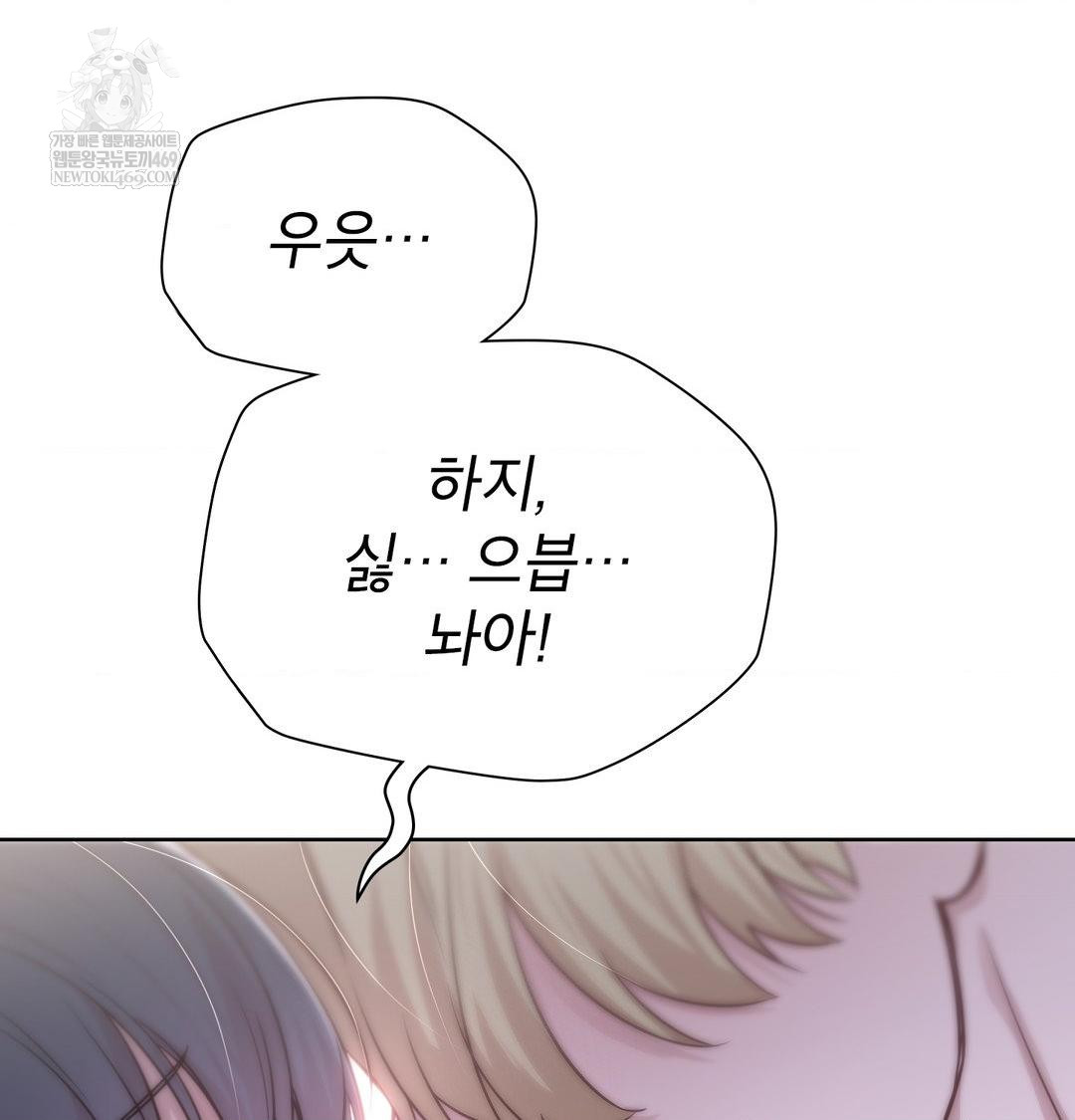 Brother Complex Raw Chapter 19 - Page 20