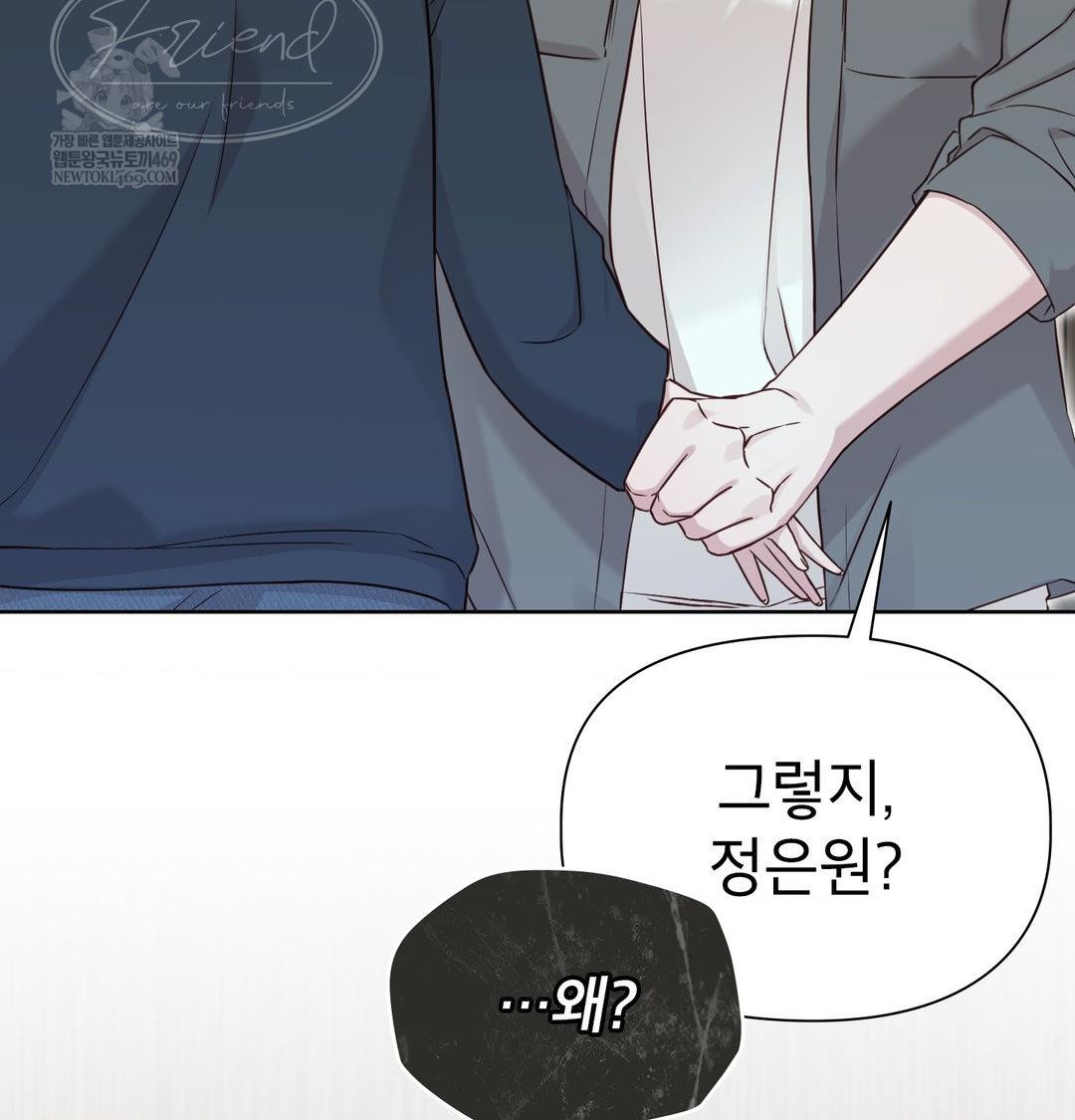 Brother Complex Raw Chapter 19 - Page 39