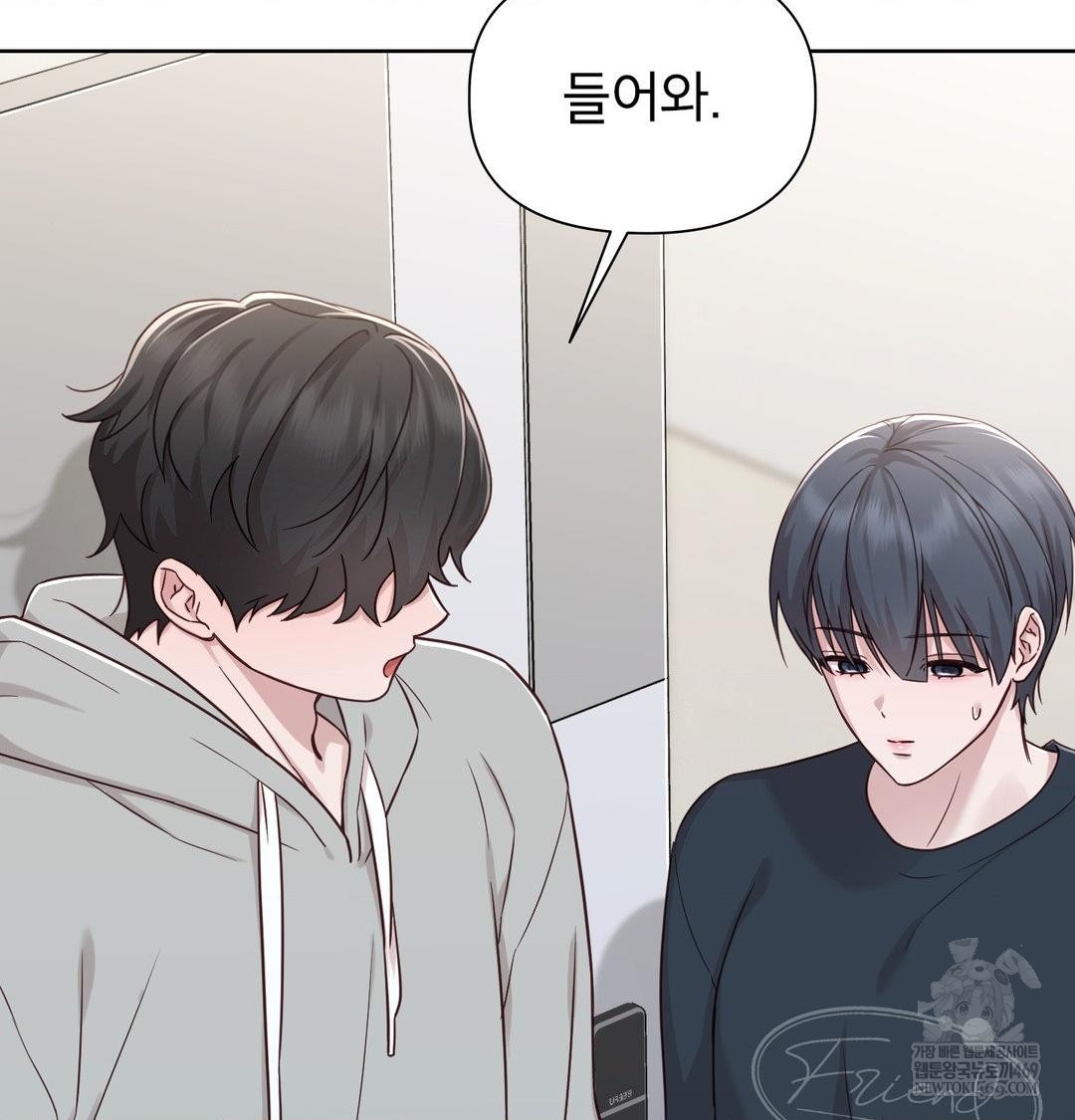 Brother Complex Raw Chapter 19 - Page 56