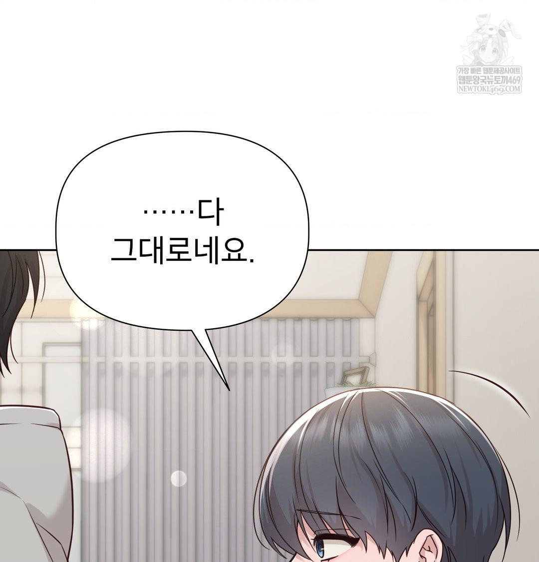 Brother Complex Raw Chapter 19 - Page 59