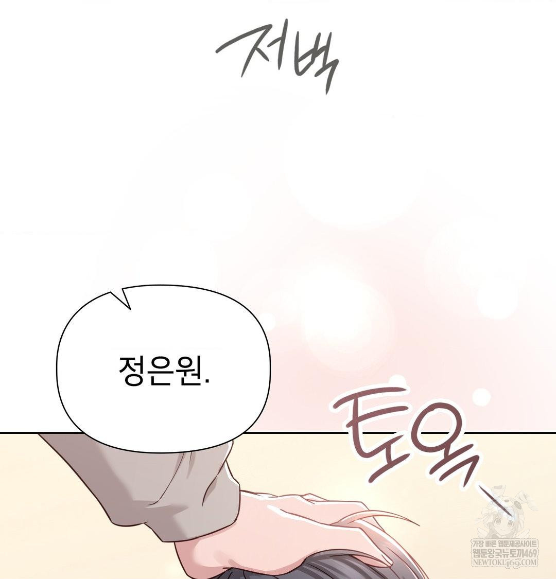 Brother Complex Raw Chapter 19 - Page 66