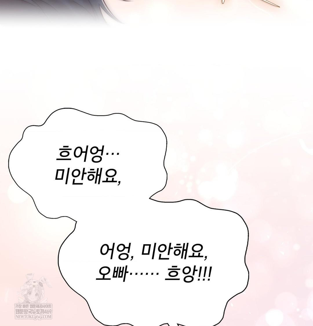 Brother Complex Raw Chapter 19 - Page 82