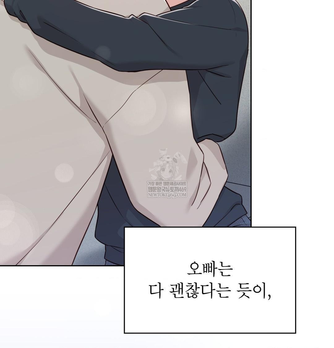 Brother Complex Raw Chapter 19 - Page 86