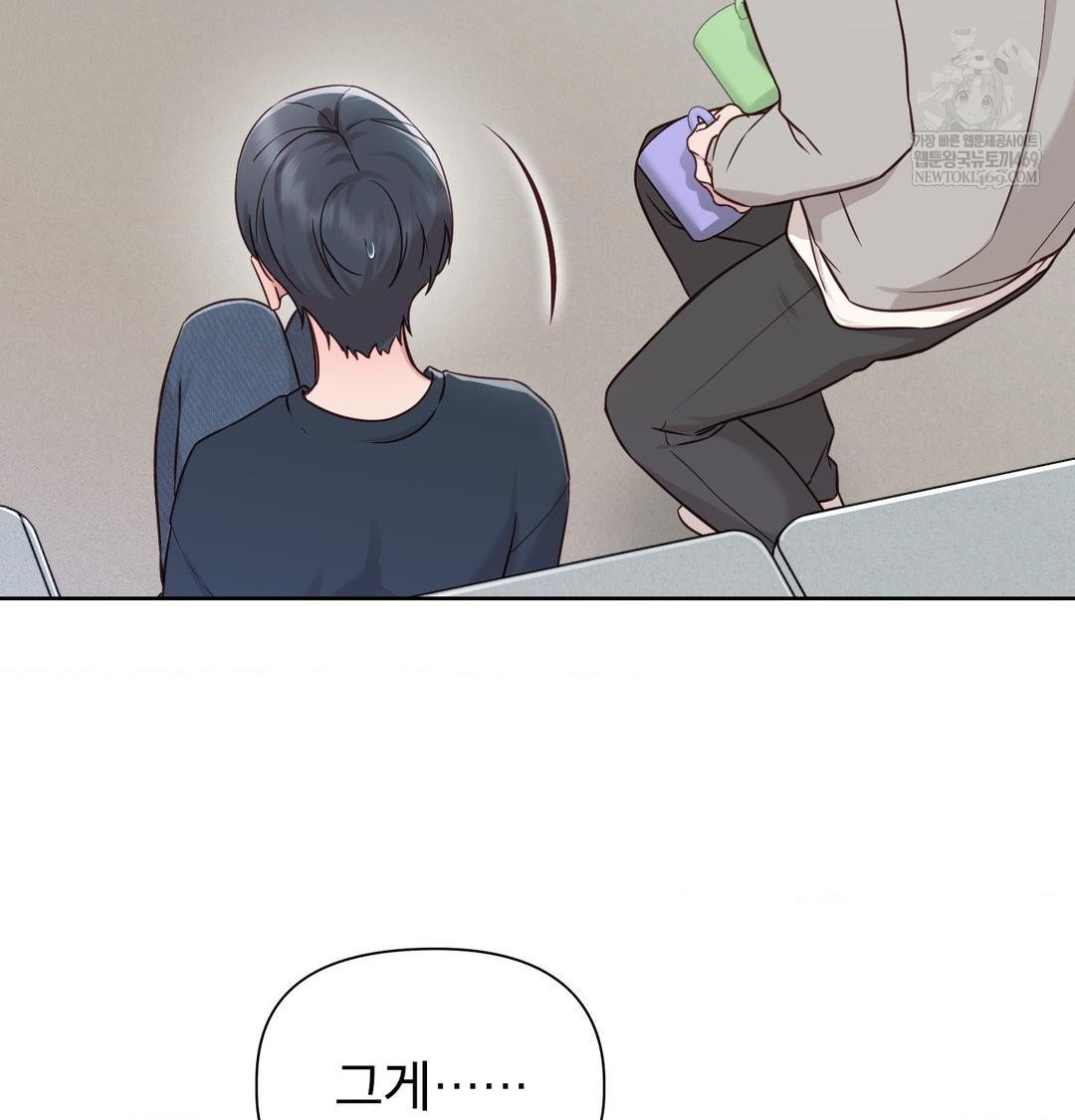 Brother Complex Raw Chapter 19 - Page 99