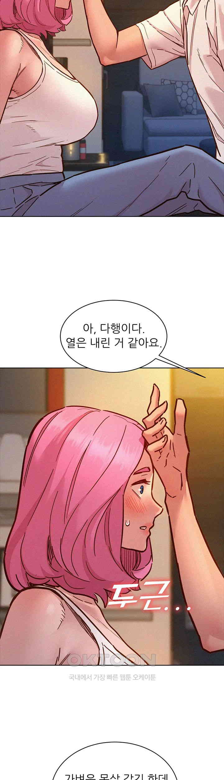 Friendship to Love Raw Chapter 90 - Page 11