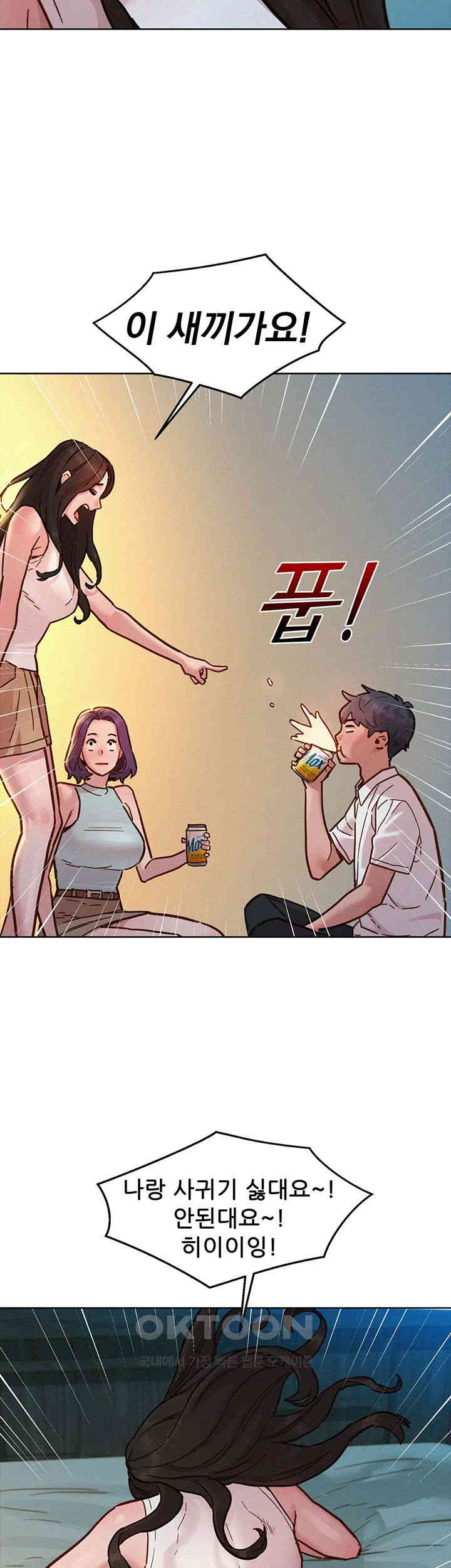 Friendship to Love Raw Chapter 90 - Page 34