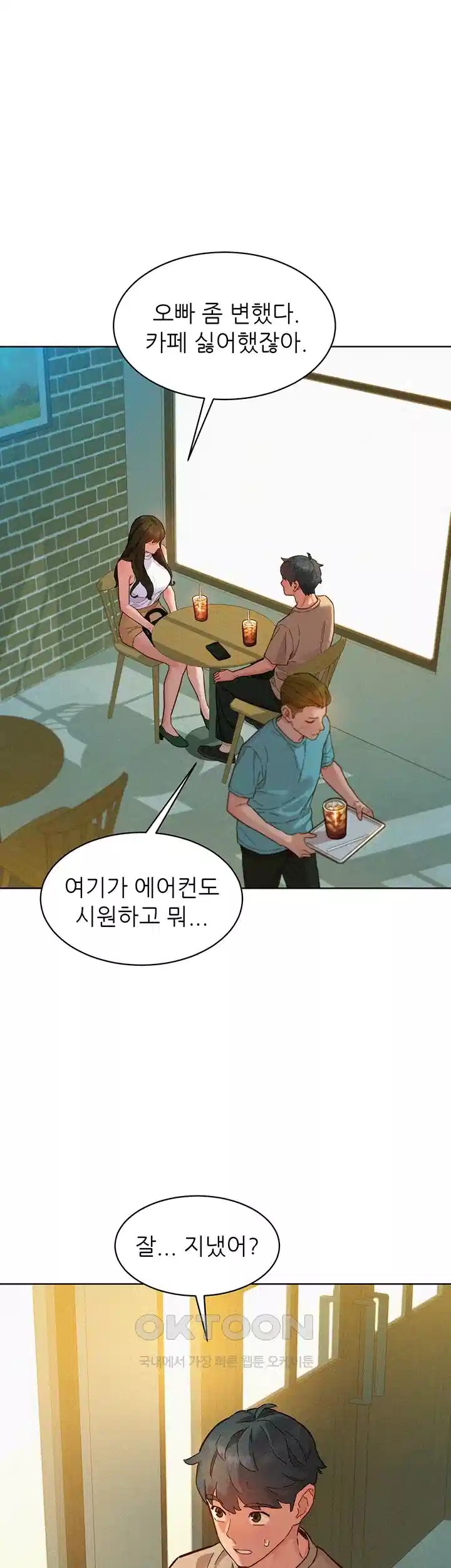 Friendship to Love Raw Chapter 96 - Page 13