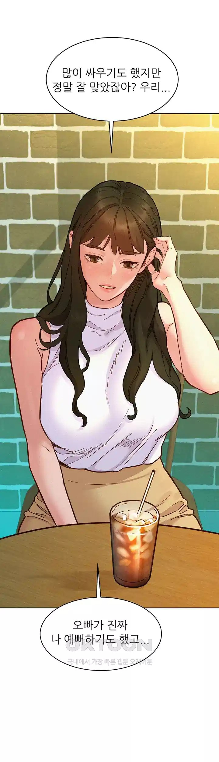 Friendship to Love Raw Chapter 96 - Page 21