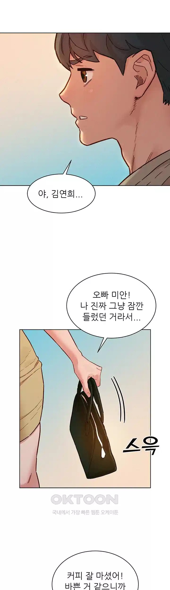 Friendship to Love Raw Chapter 96 - Page 22