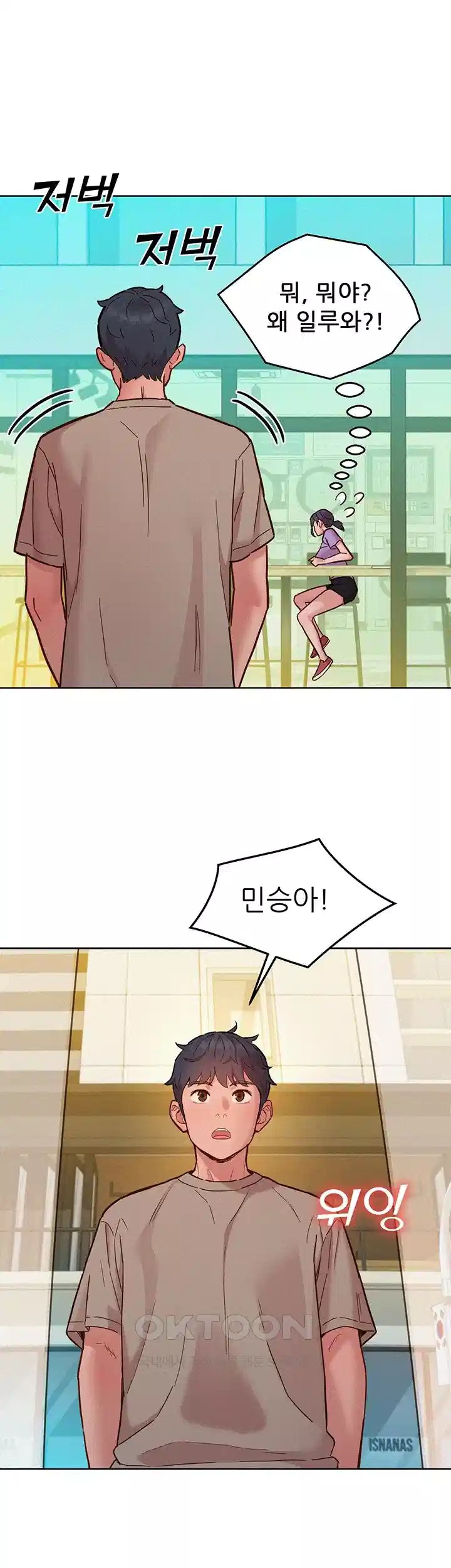 Friendship to Love Raw Chapter 96 - Page 26