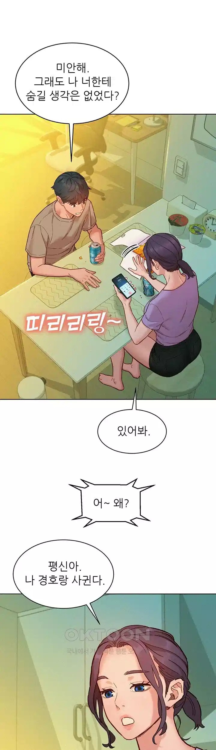 Friendship to Love Raw Chapter 96 - Page 34