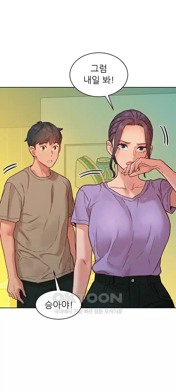 Friendship to Love Raw Chapter 96 - Page 37
