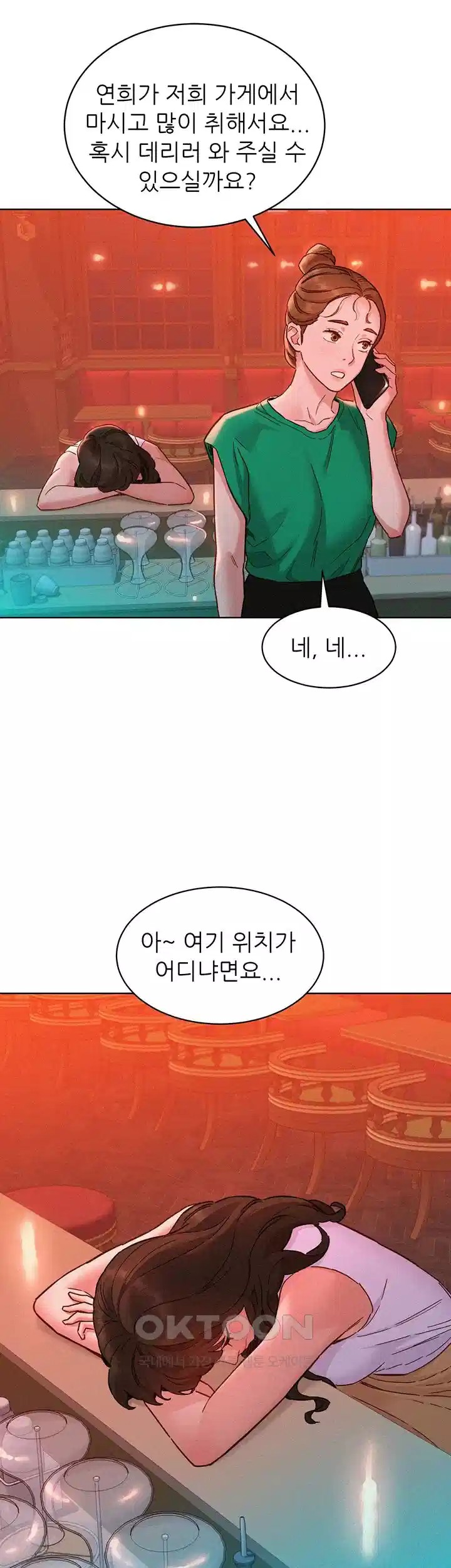 Friendship to Love Raw Chapter 96 - Page 47