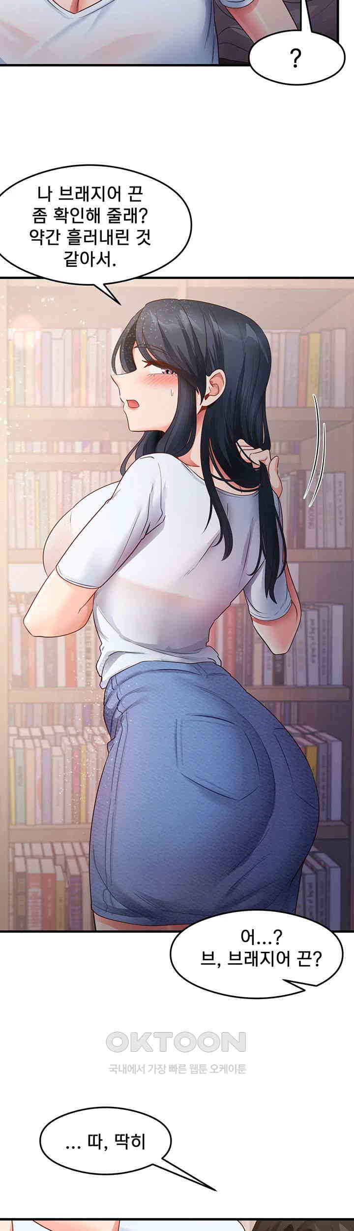 That Man’s Study Method Raw Chapter 28 - Page 29