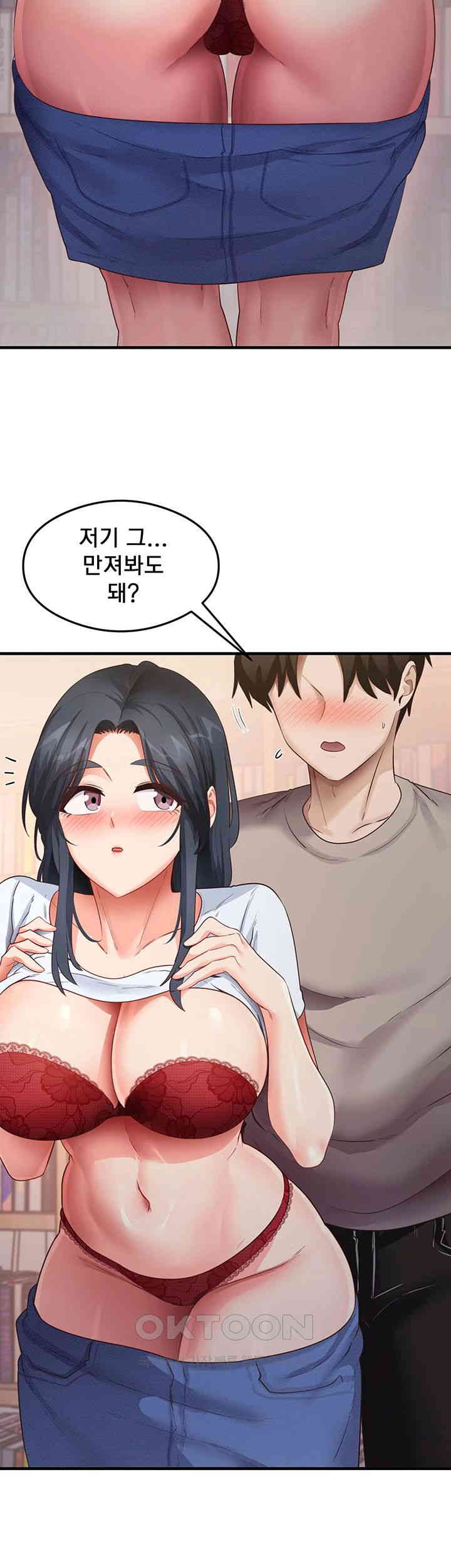 That Man’s Study Method Raw Chapter 29 - Page 5