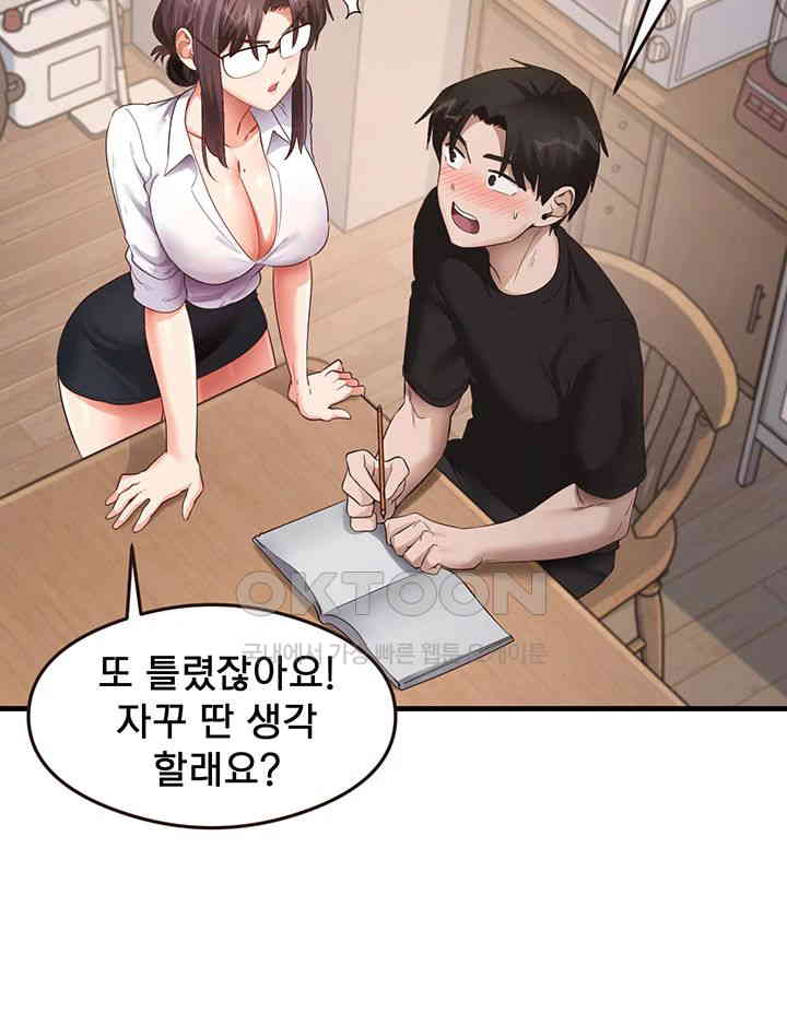 That Man’s Study Method Raw Chapter 30 - Page 26