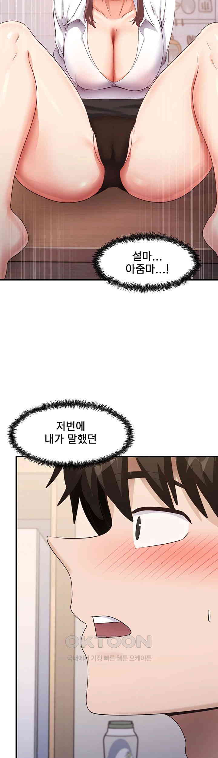 That Man’s Study Method Raw Chapter 30 - Page 36