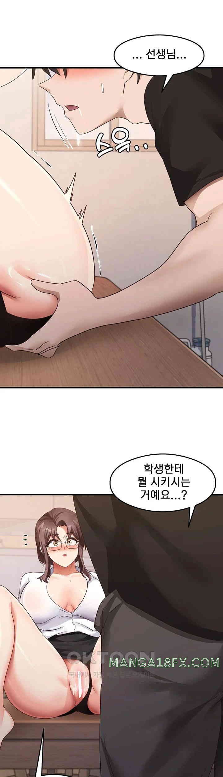 That Man’s Study Method Raw Chapter 30 - Page 42