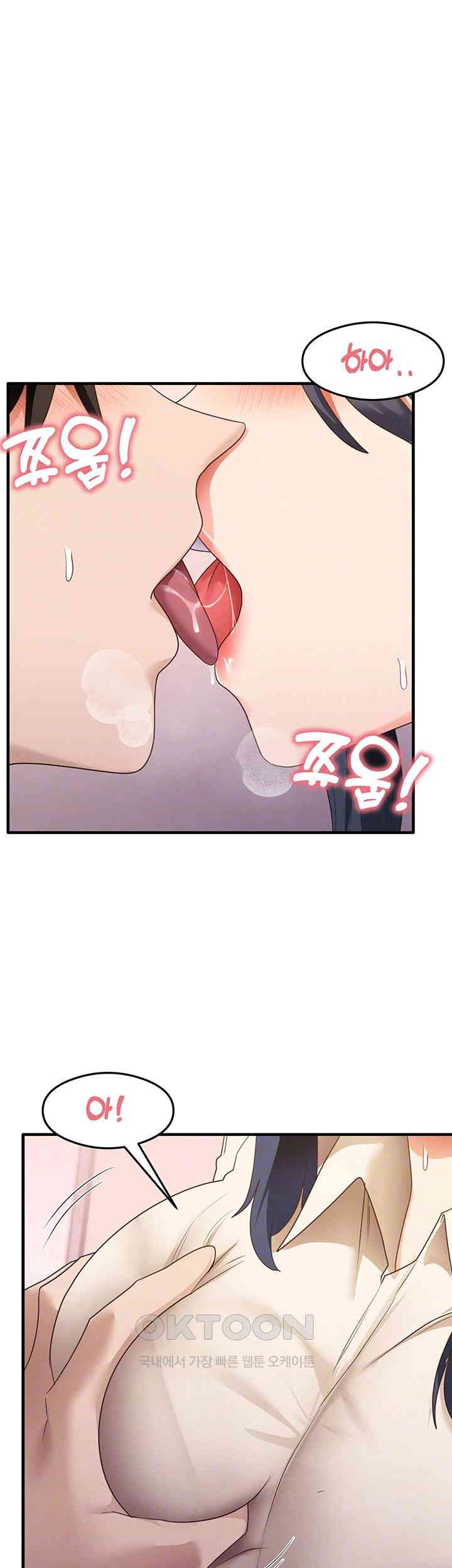 That Man’s Study Method Raw Chapter 34 - Page 6